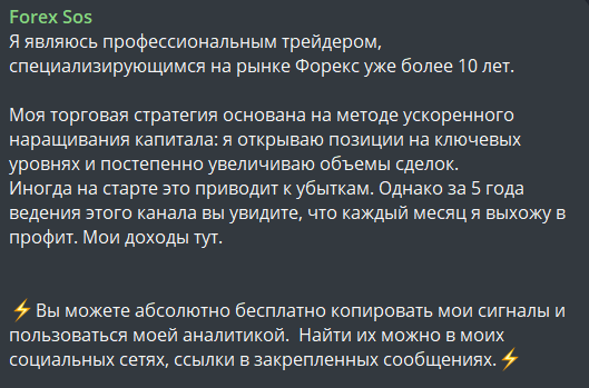 forex sososnova