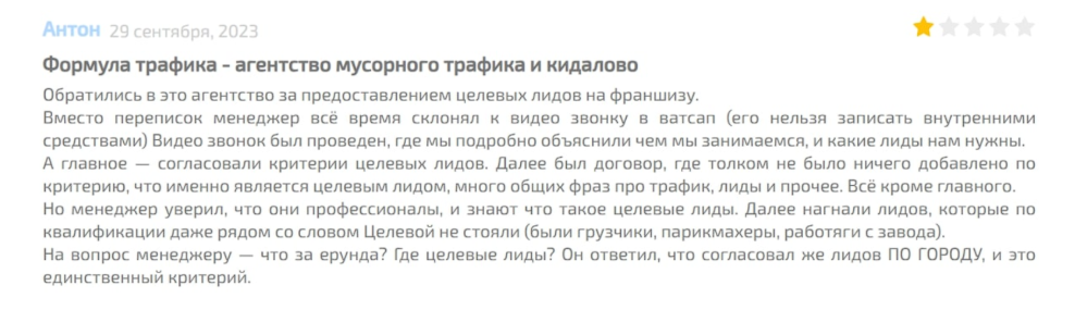 formula lite ru отзывы