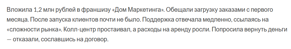 франшиза дом маркетинга
