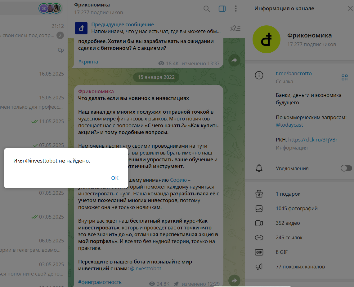 Фрикономика