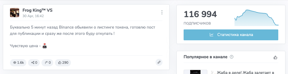 frog king tm vs отзывы