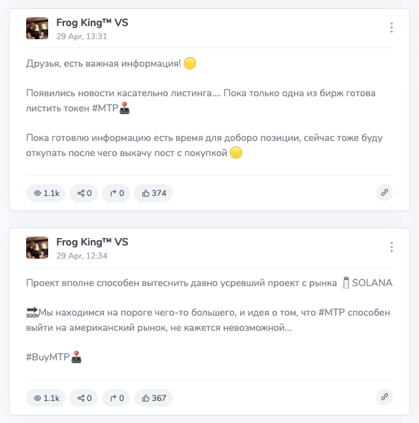 frog king vs тг канал