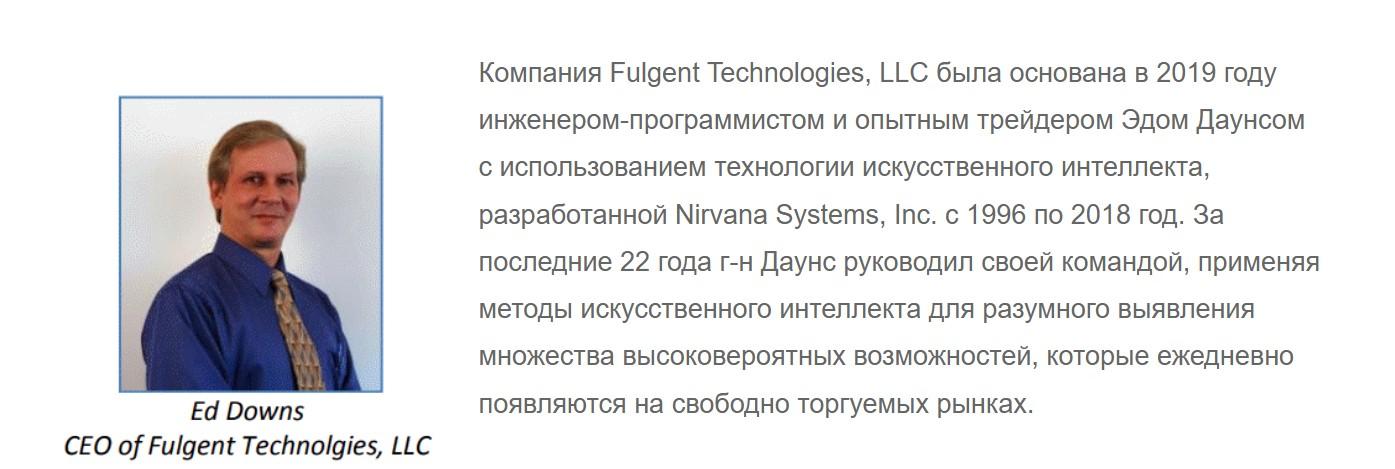 fulgent ai отзывы трейдинг