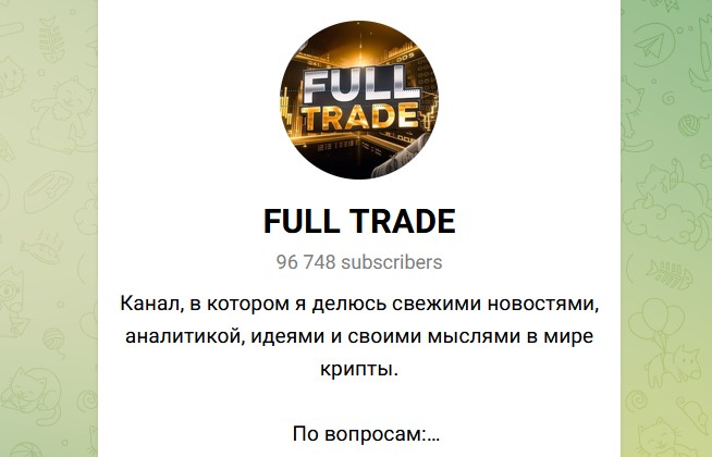 full trade отзывы