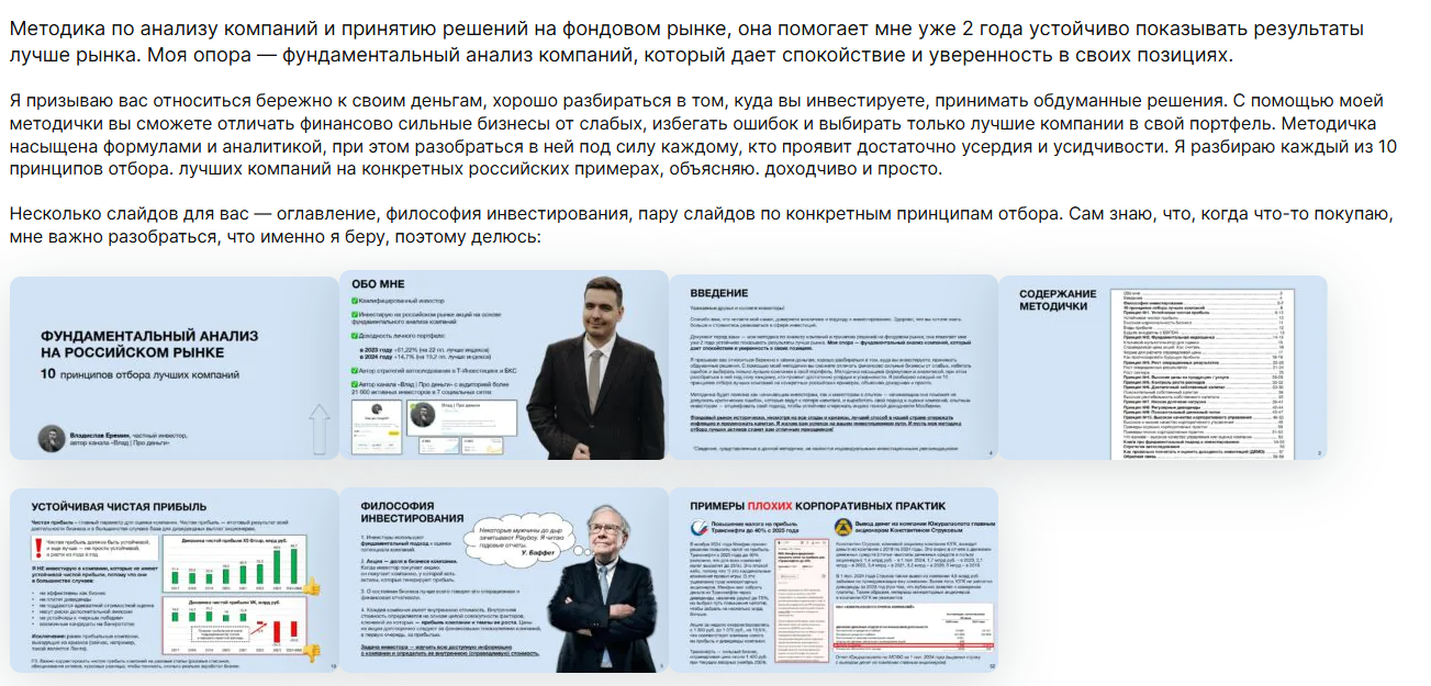 фундаментальный анализ на российском рынке