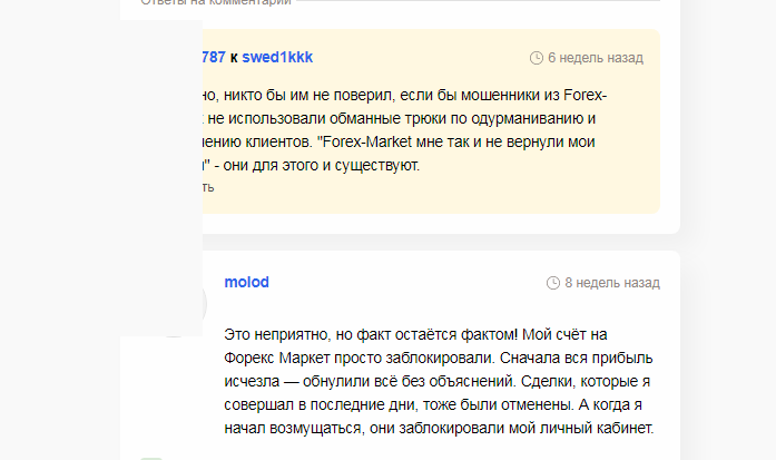 fx market trade отзывы
