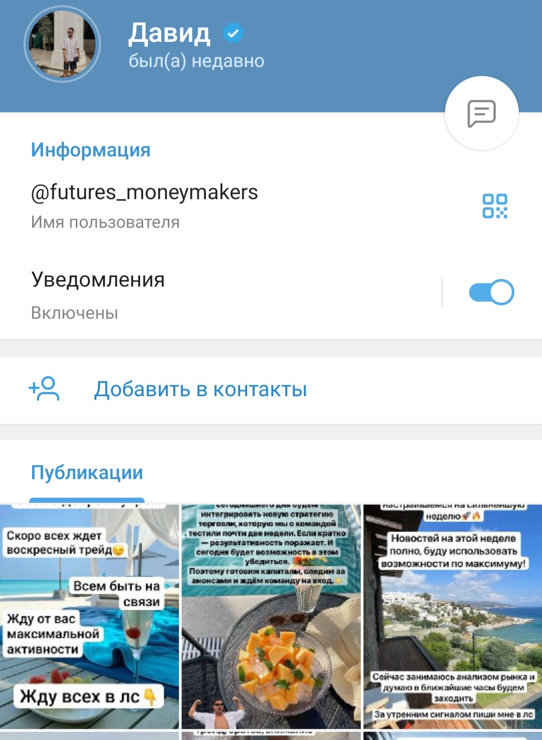 Фьючерсные сделки для своих