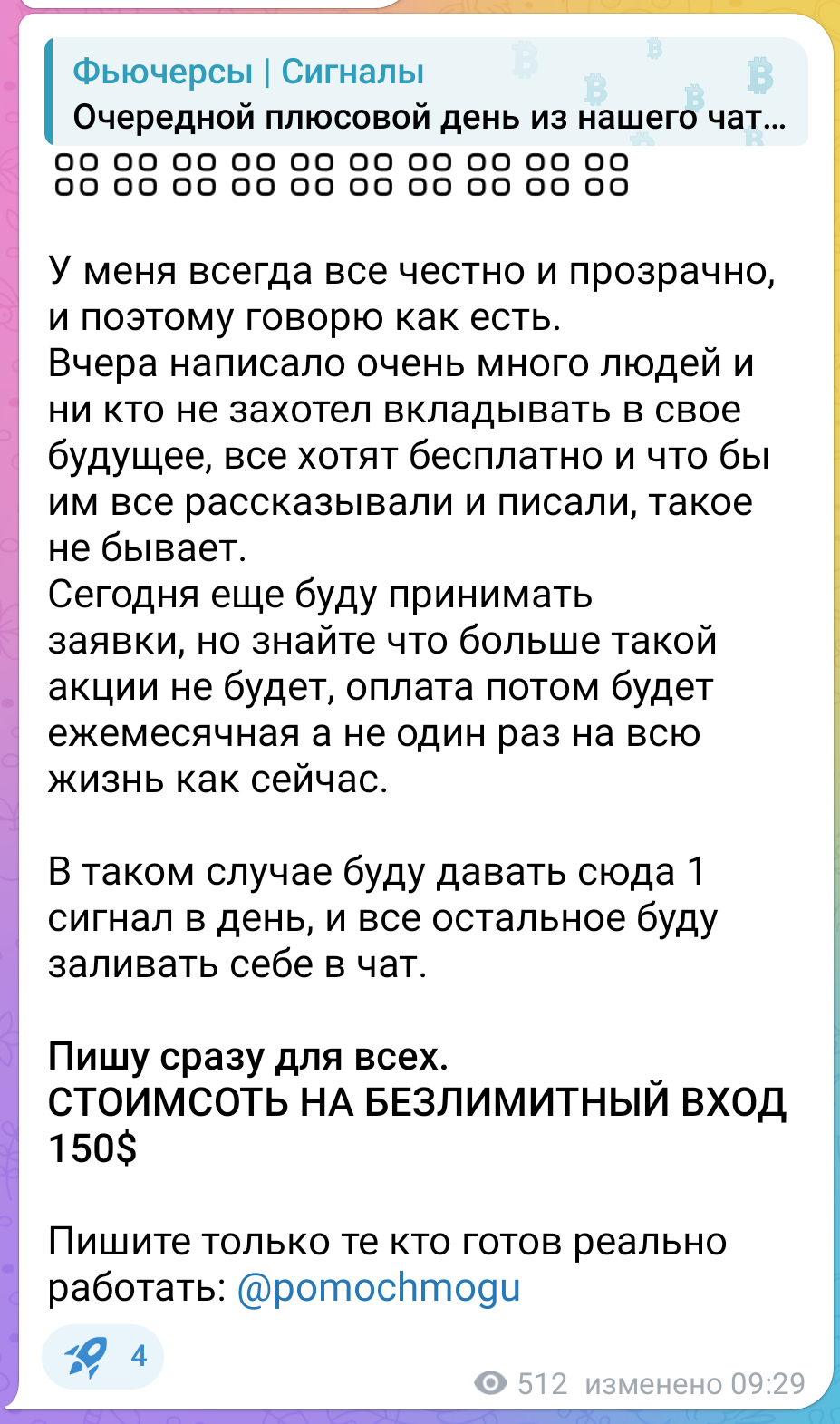 фьючерсы сигналы телеграм