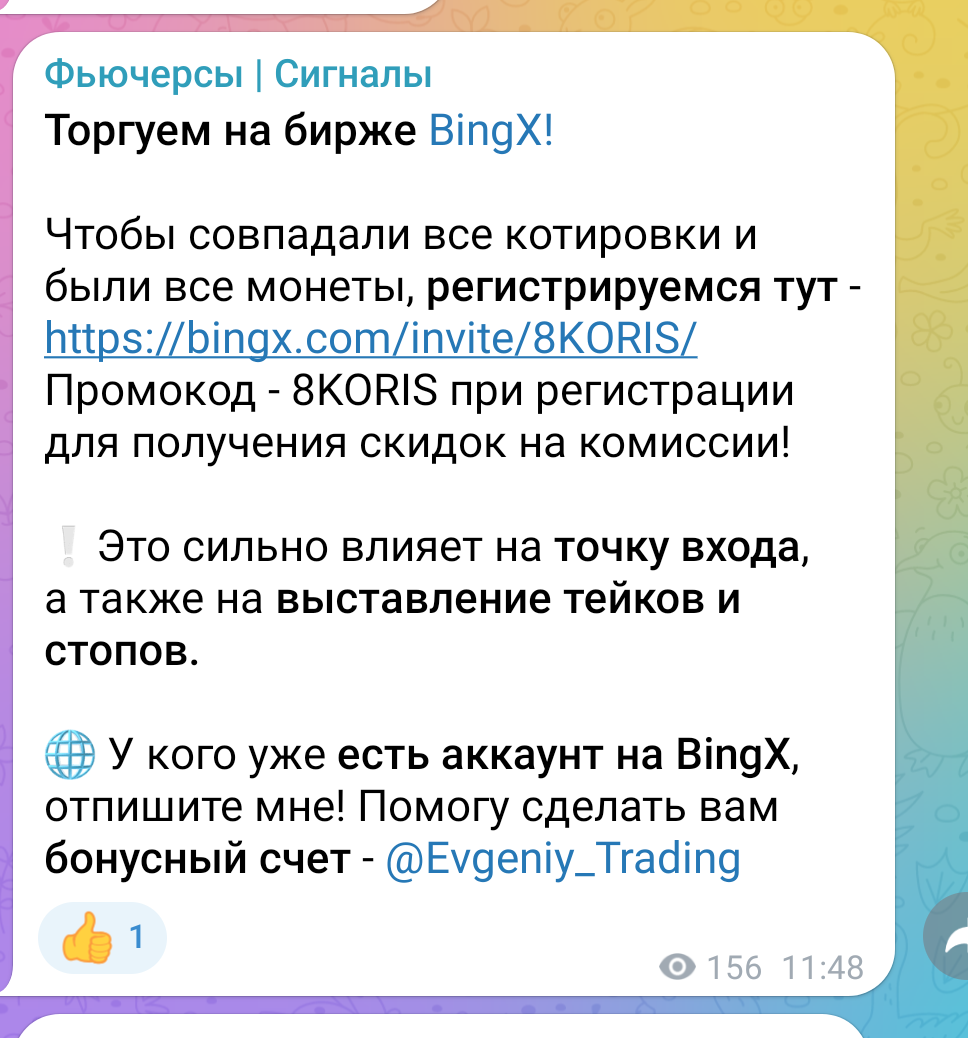 фьючерсы сигналы телеграм