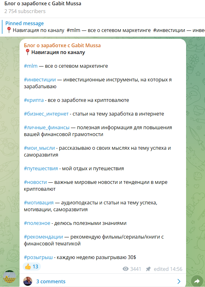 Габит муса