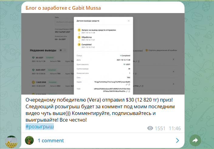 Габит муса