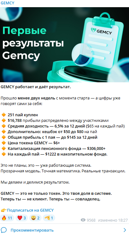 gemcy coin