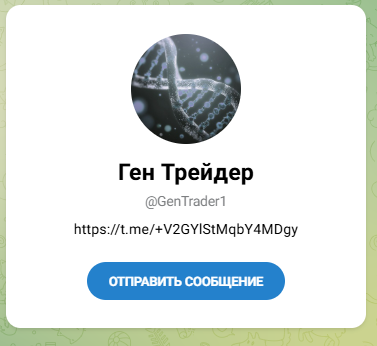 Gen Trader