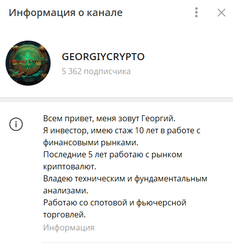 georgiycrypto отзывы