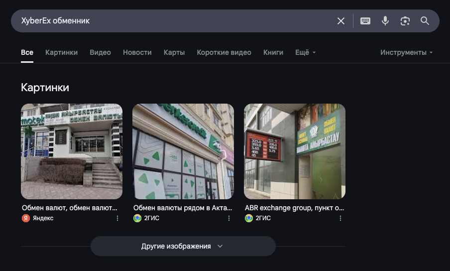 get crypto обменник