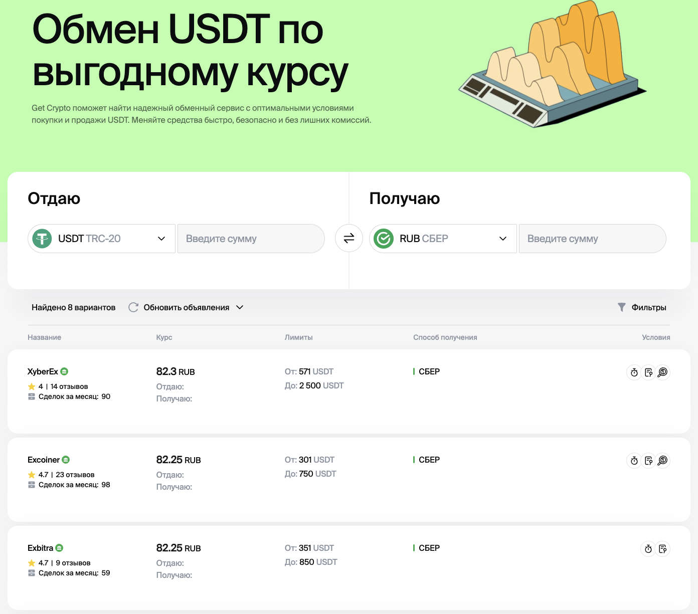 get crypto отзывы