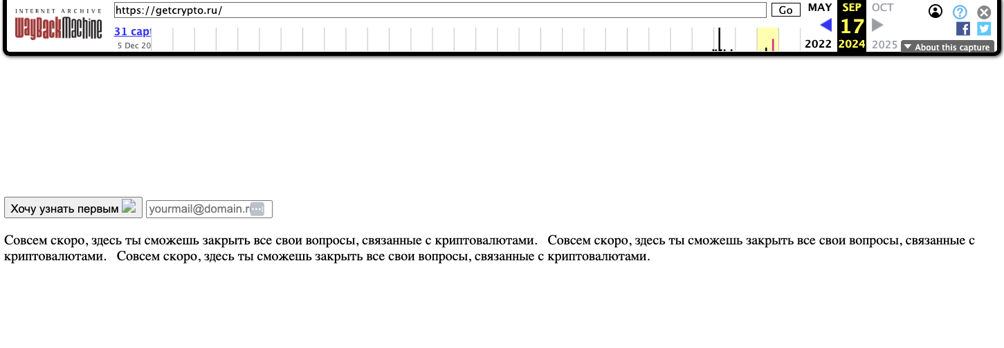 getcrypto ru