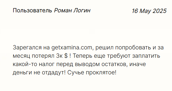getxamina