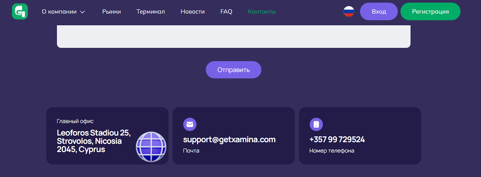 getxamina отзывы