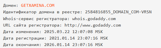 getxamina отзывы