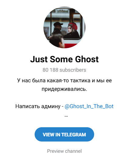 ghost in the block