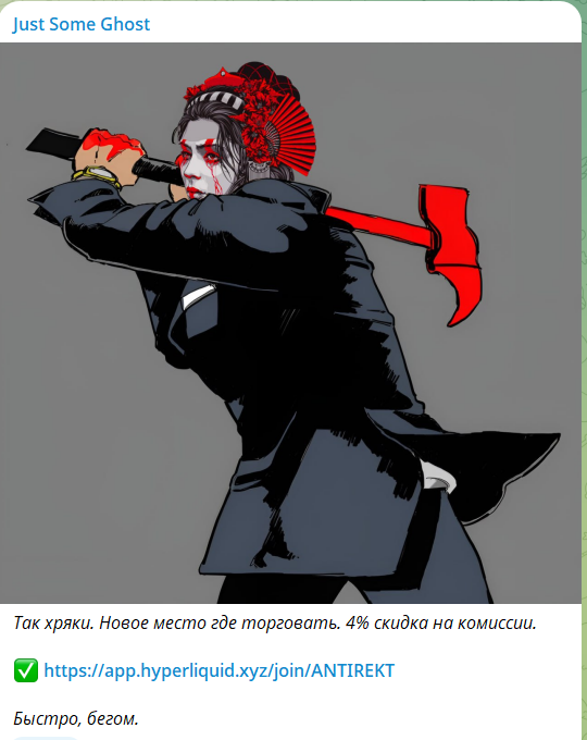 ghost in the block телеграмм