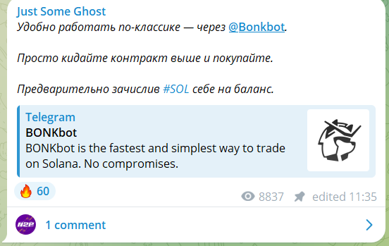ghost in the block телеграмм