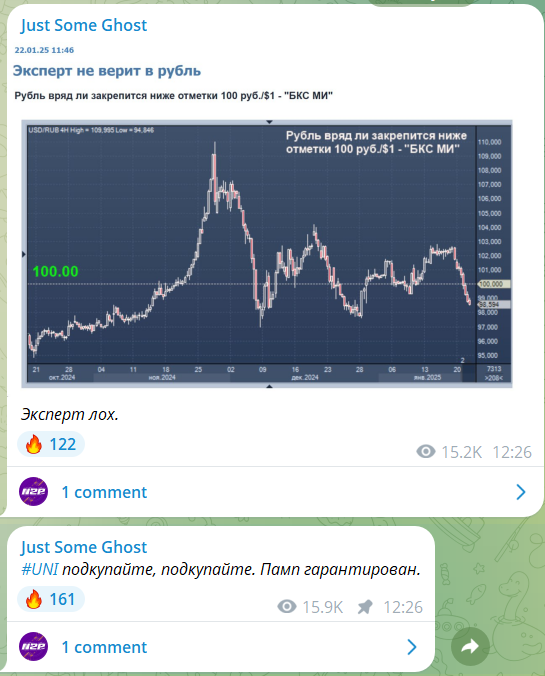 ghost in the bot