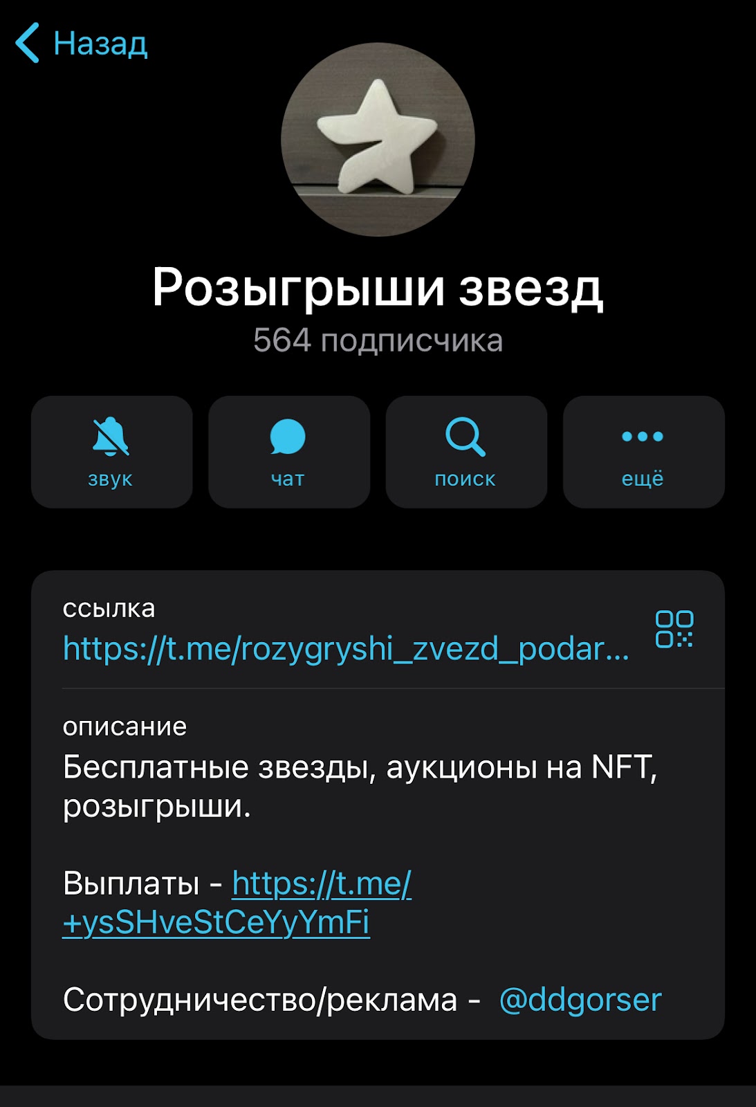 гифт аукцион тг