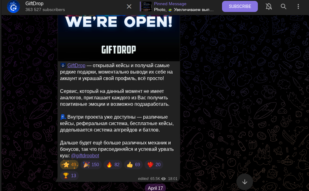 гифт дроп бот тг отзывы
