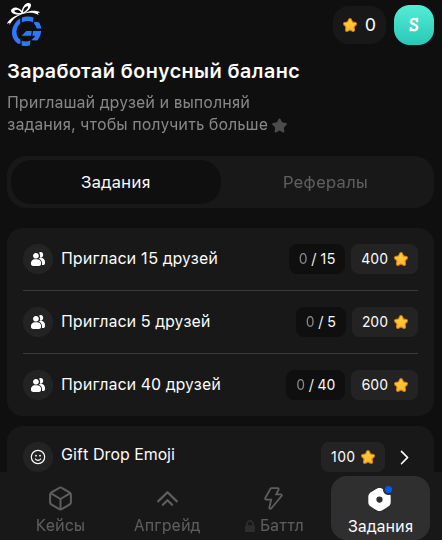 gift drop телеграм