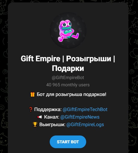Gift Empire
