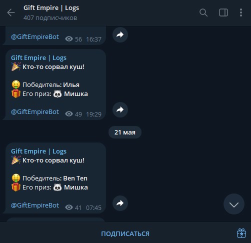 GiftEmpireNews
