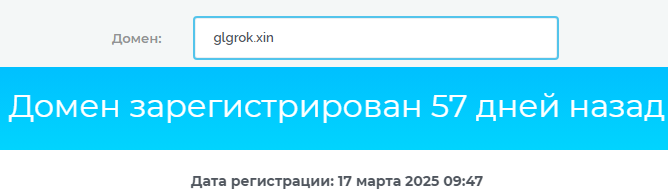 глгрок глгрок