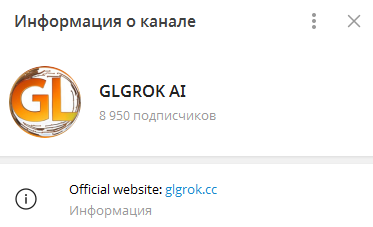 глгрок глгрок