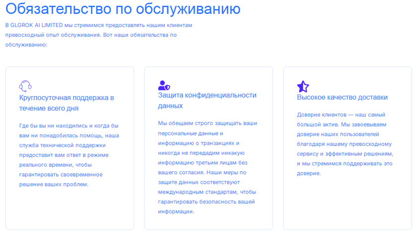 глгрок глгрок