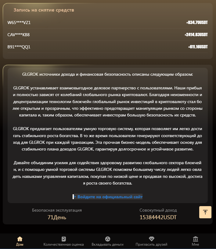 glgrok ai glgrok ai