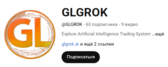 glgrok пирамида glgrok пирамида