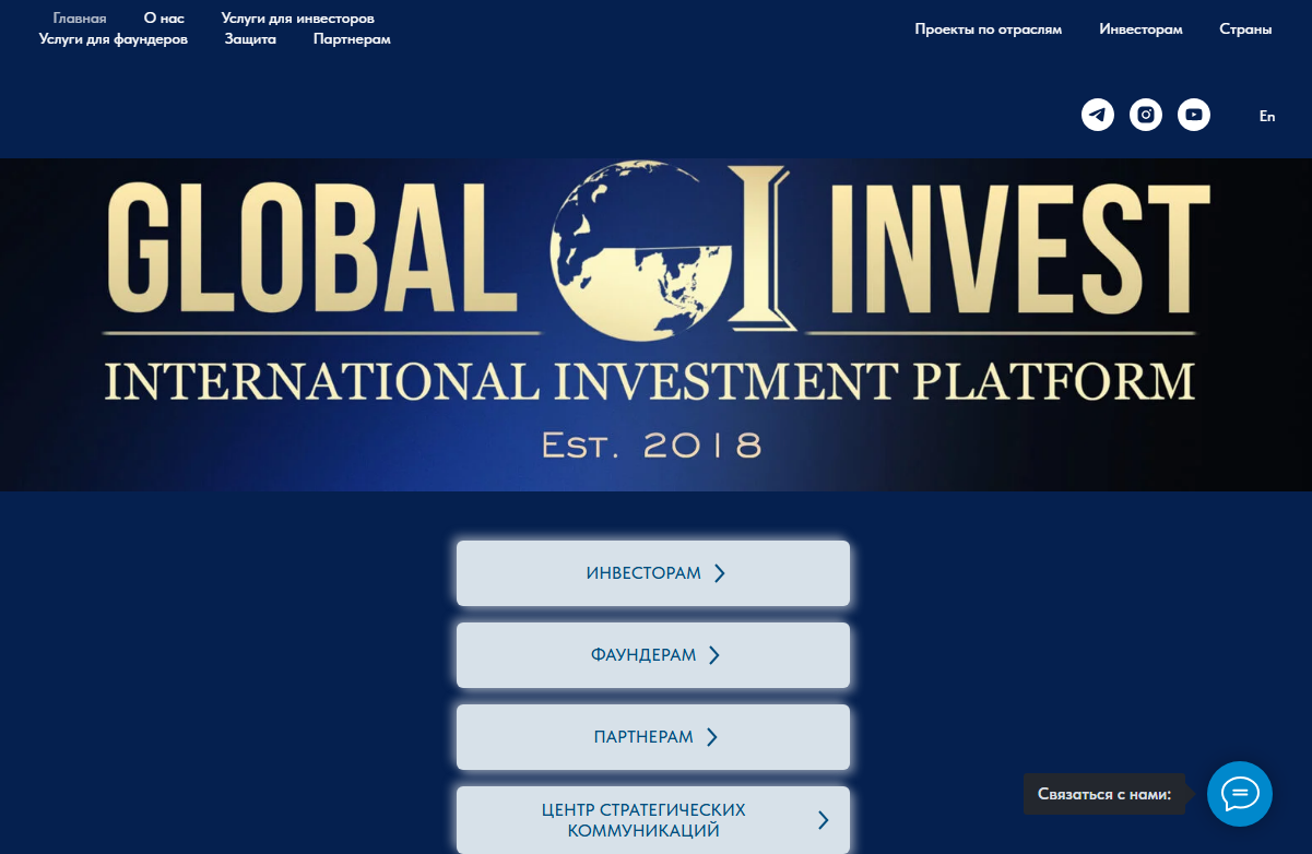 global invest