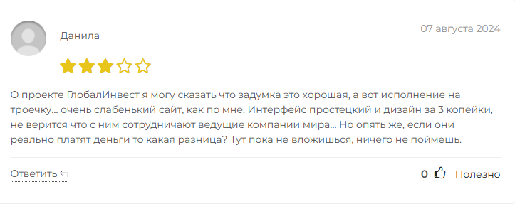 global invest телеграмм