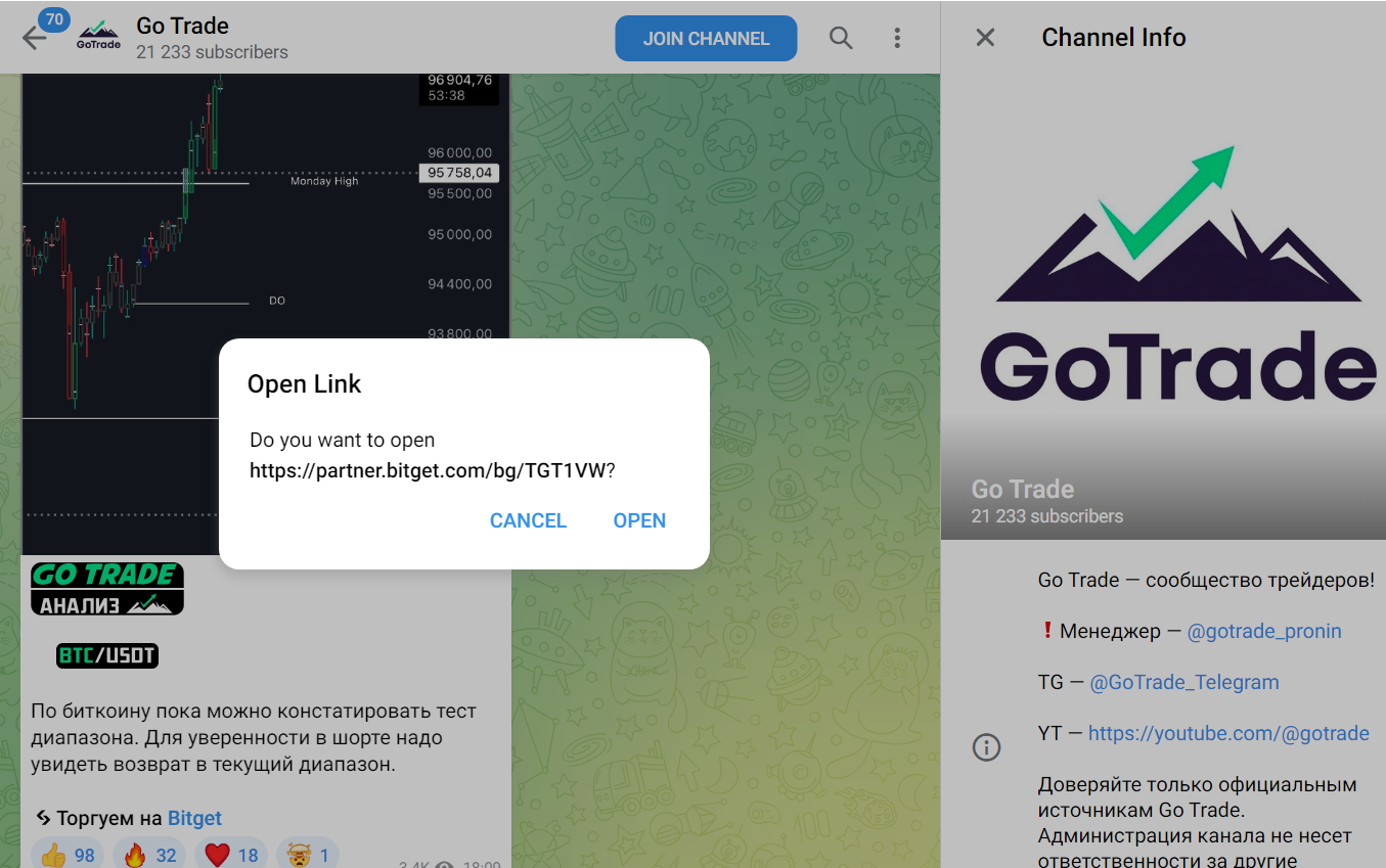 go trade отзывы