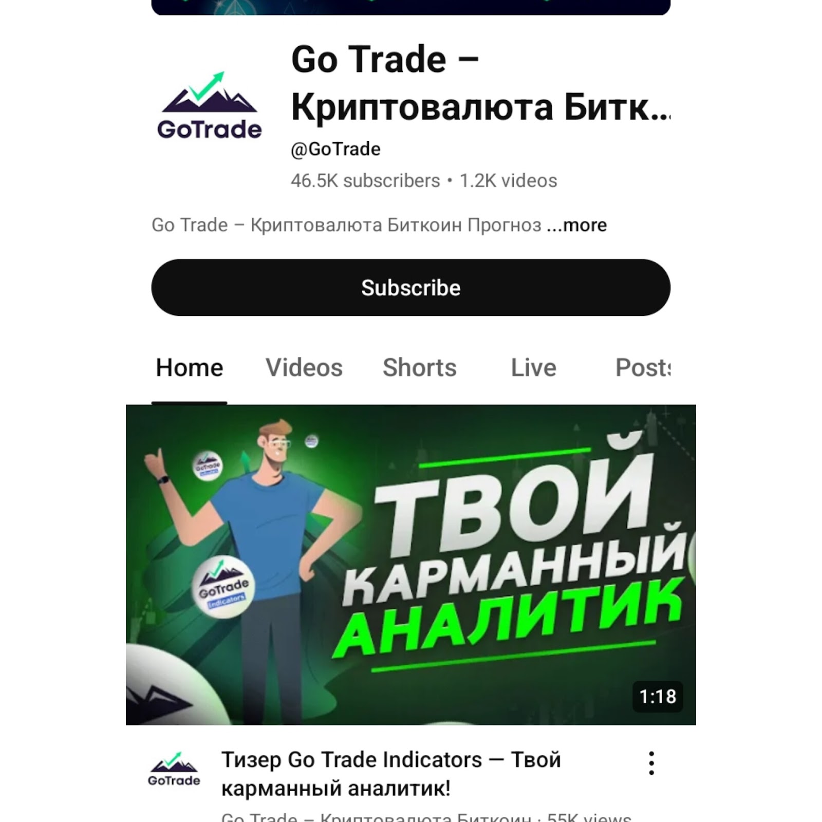 го трейд