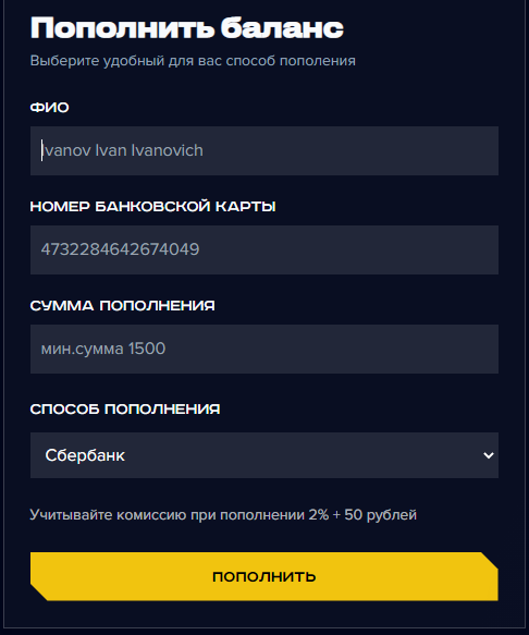 goexme change ru отзывы