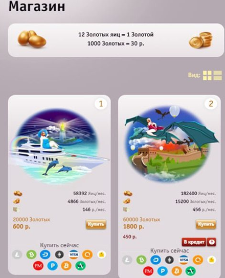 gold eggs отзывы