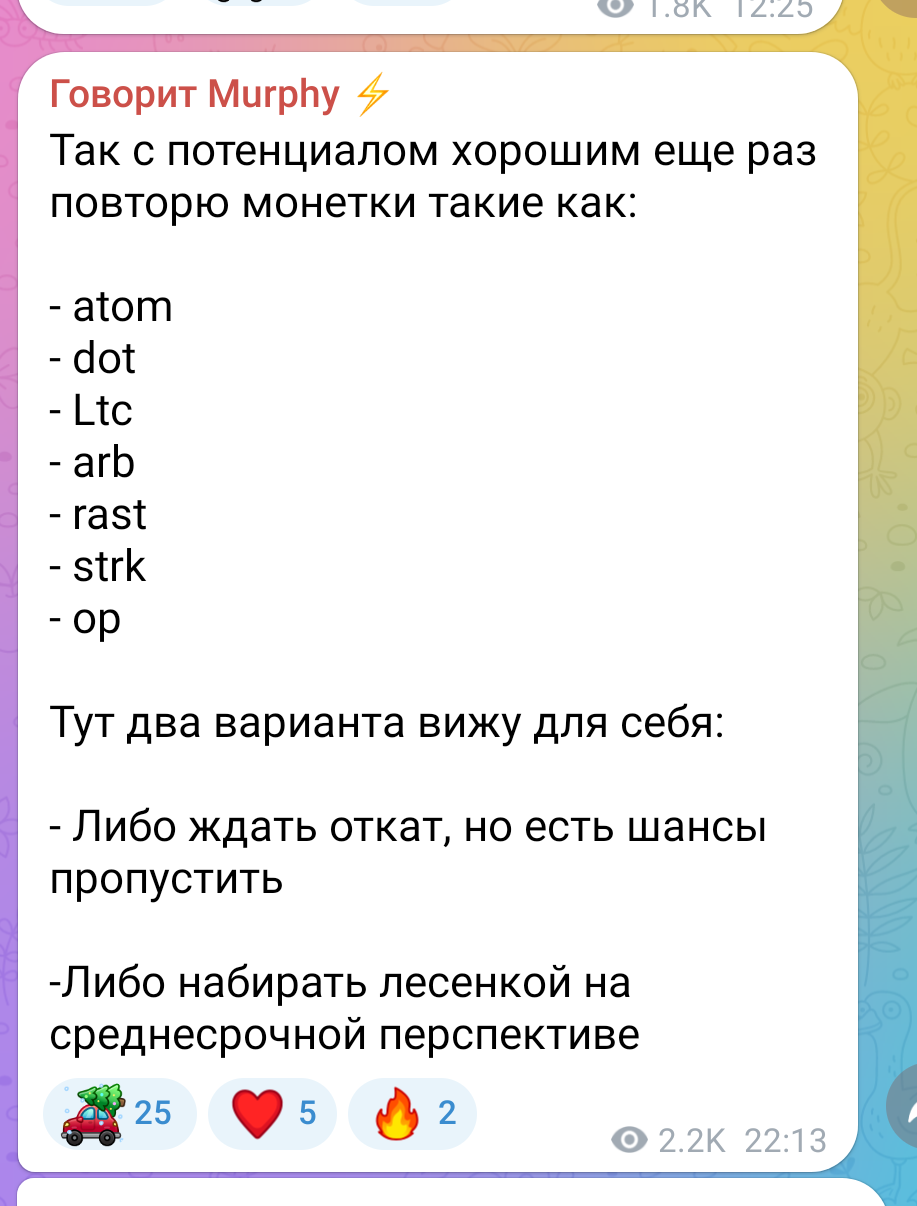 Говорит Мерфи