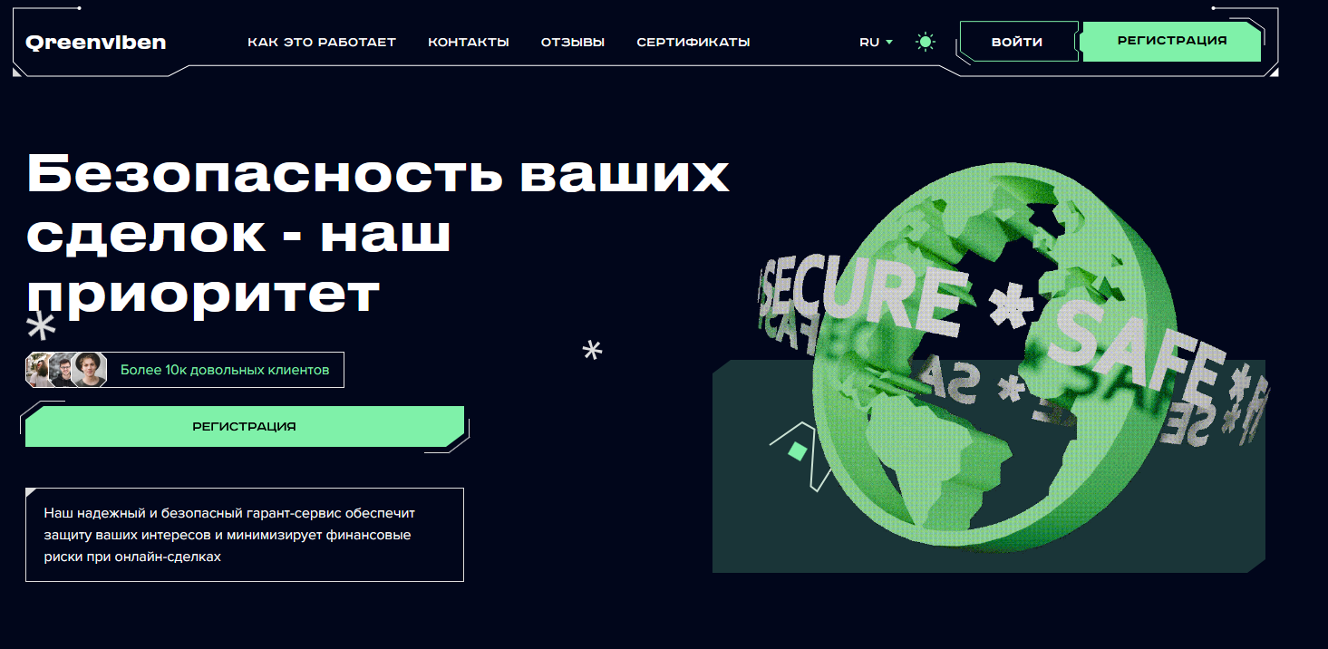 greenviben com проверить сайт