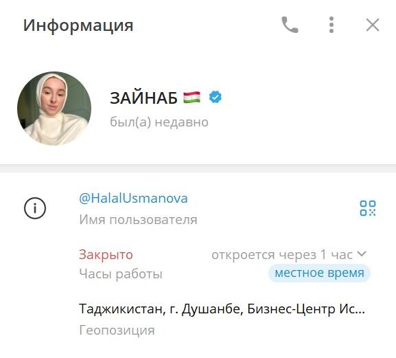 Halalusmanova
