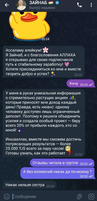 Halalusmanova