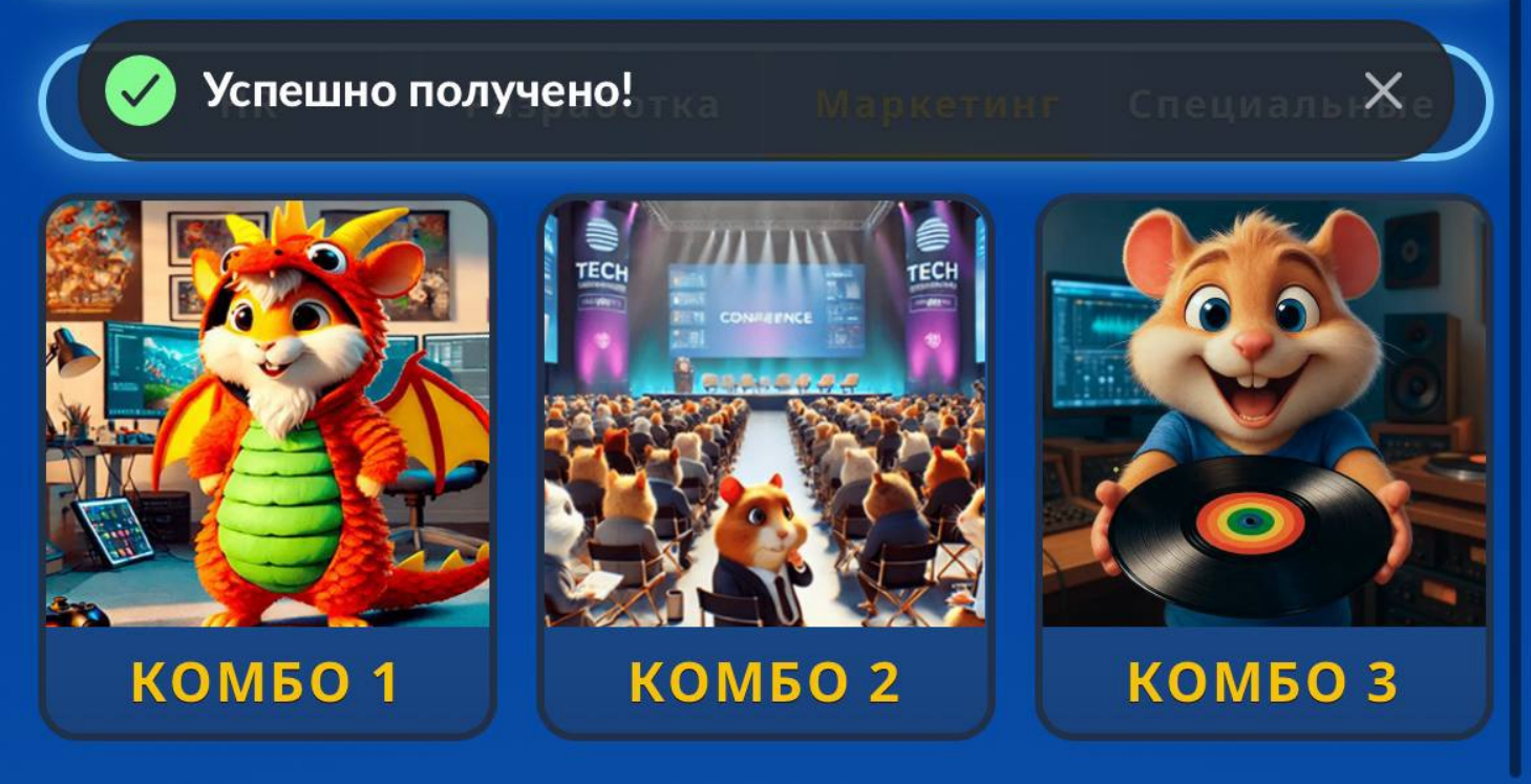 Hamster GameDev комбо 17 05