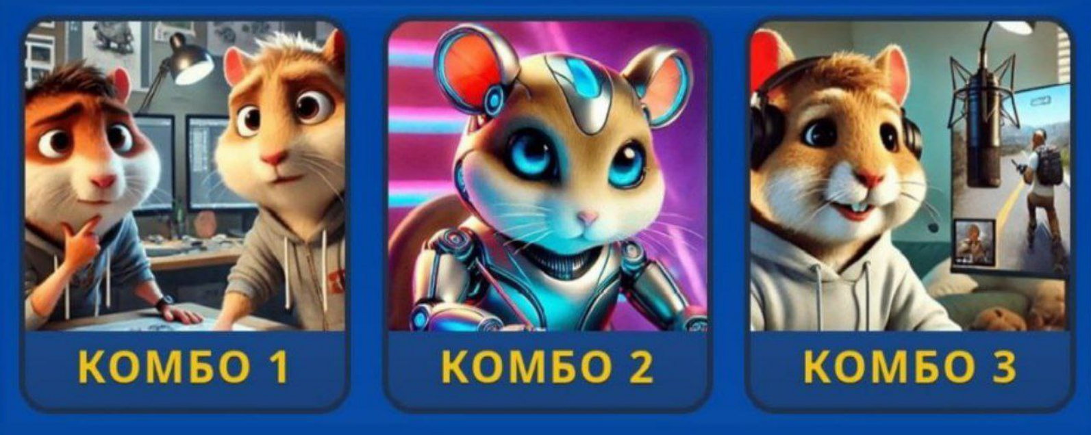 Hamster GameDev комбо 31 05